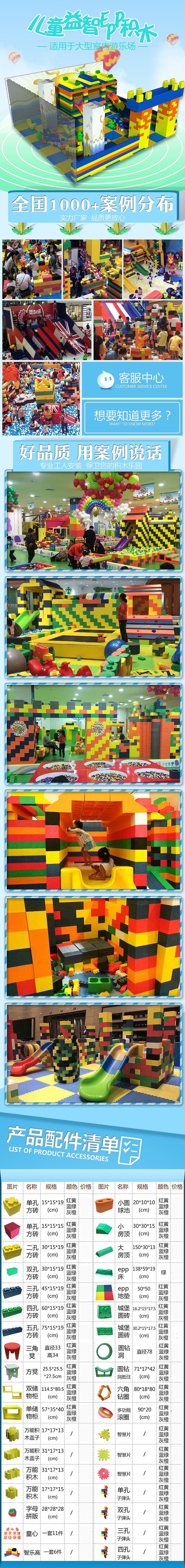 室内外益智积木婴幼儿早教EPP塑料玩具家庭商务均可