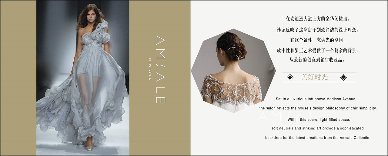 婚纱高级定制画册设计排版