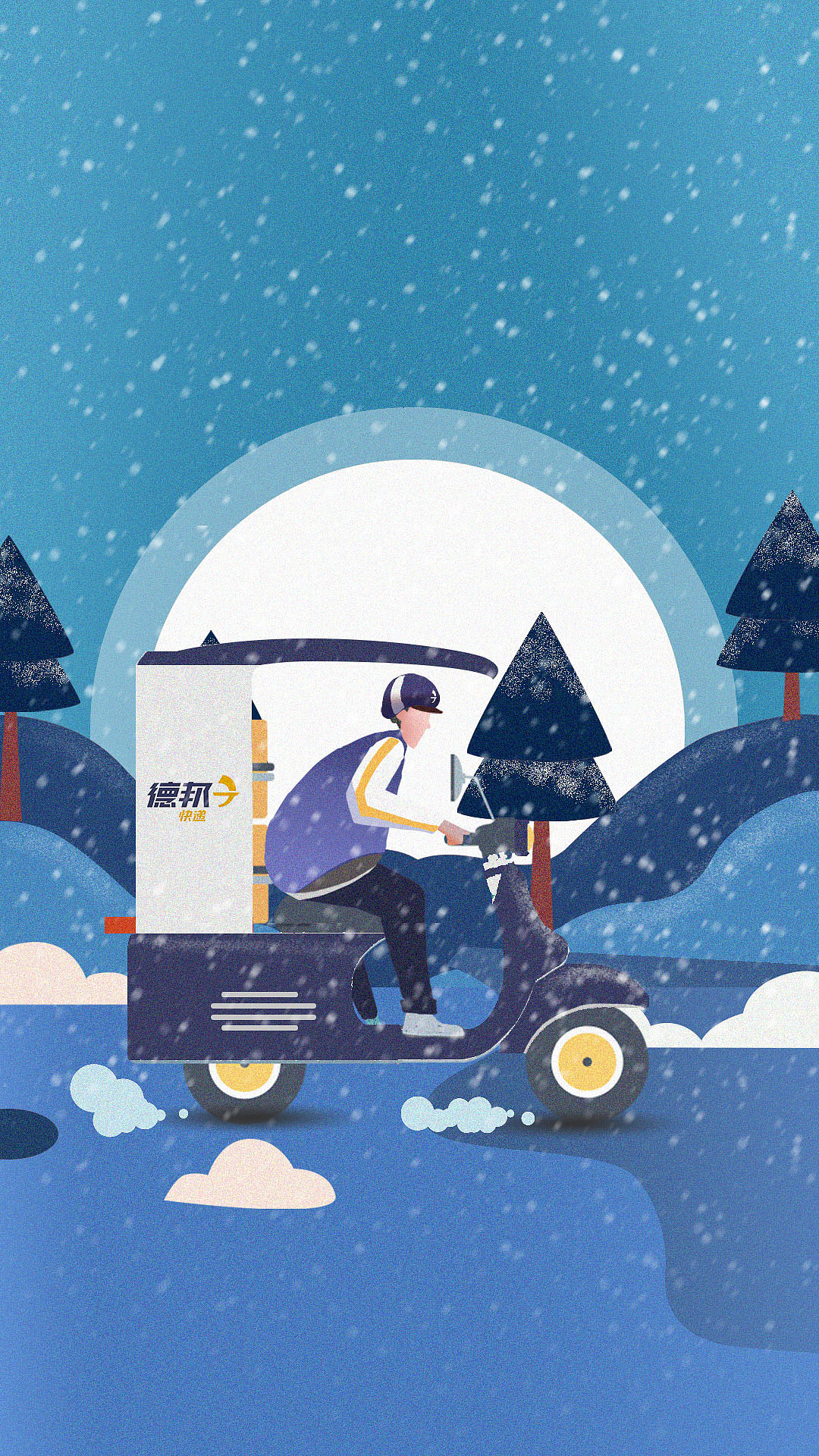 德邦快递H5插图（图ZMTk5MzM5NTky） - 商业插画 - 站酷设计师一NECO一原创素材 - 站酷ZCOOL