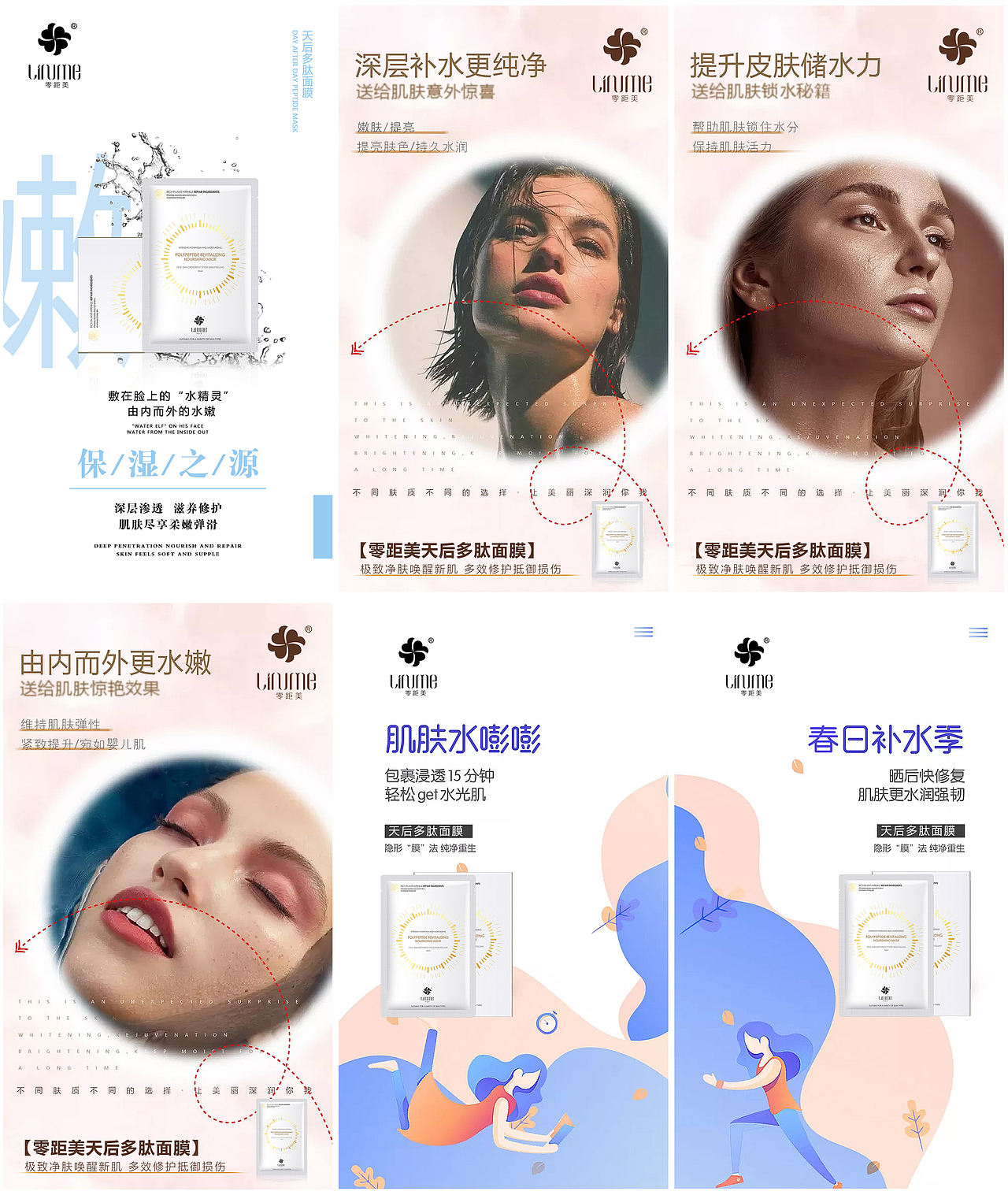 啥啥-面膜海报2020（图ZMjIxNTk3MTM2） - 其他 - 站酷设计师啥啥咩原创素材 - 站酷ZCOOL