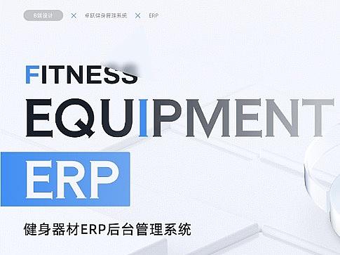 卓跃ERP后台管理系统