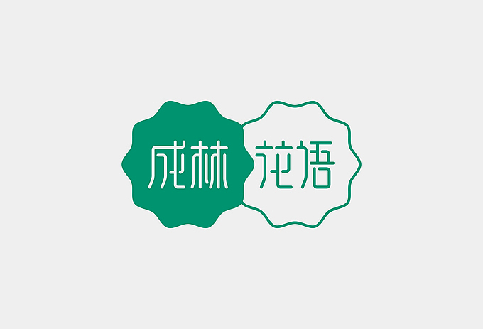 成林花语 LOGO设计