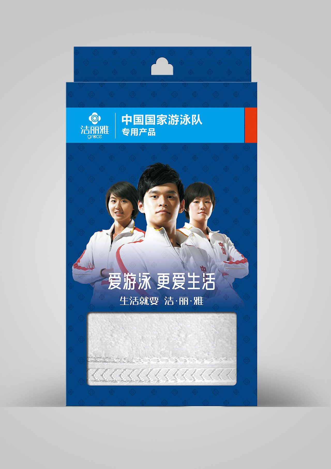 洁丽雅商超毛巾包装设计|平面|品牌|冰镇番薯 - 原创作品 - 站酷