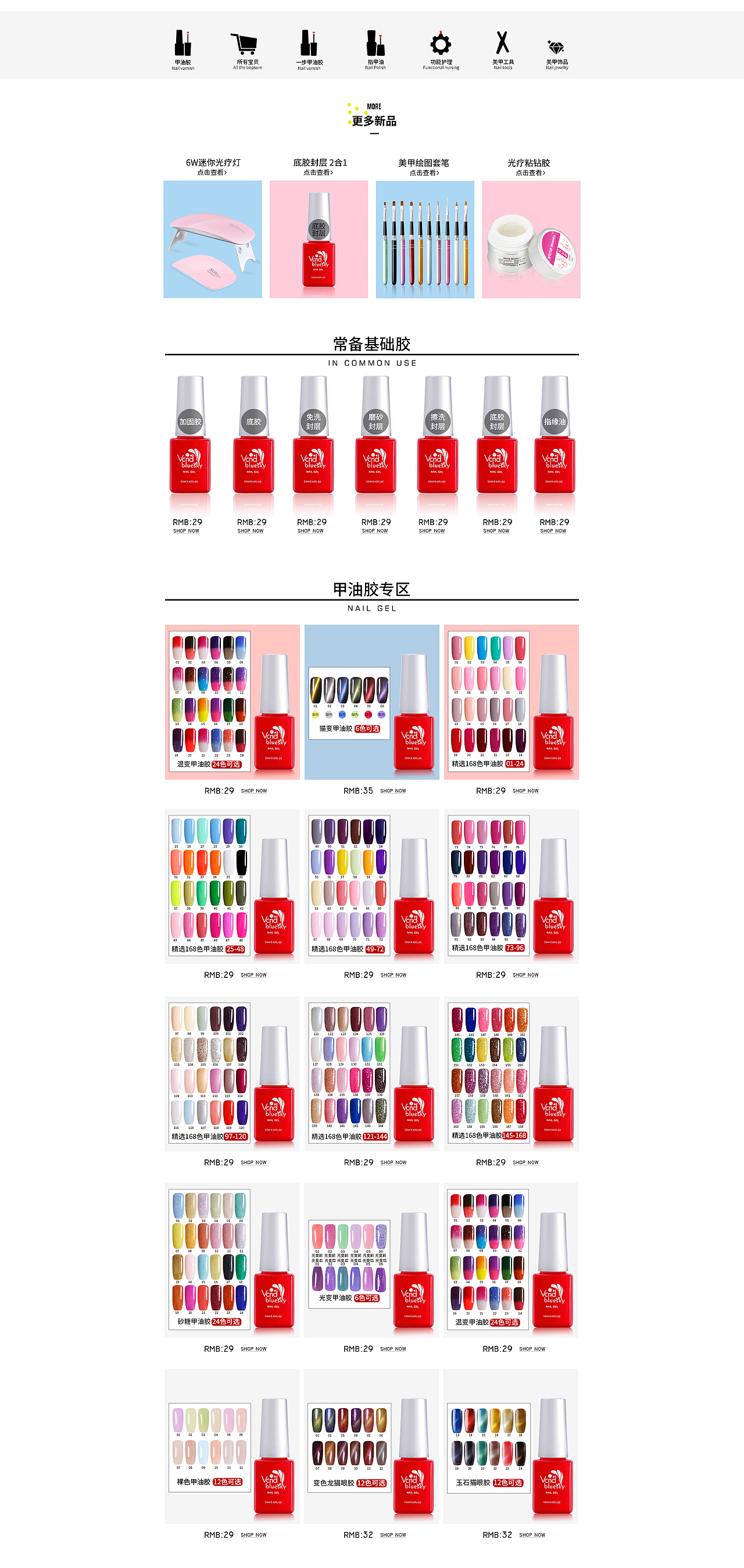 简约首页 天猫首页 首页（图ZNzkxNTExNTI=） - 电商 - 站酷设计师Shirley夏原创素材 - 站酷ZCOOL