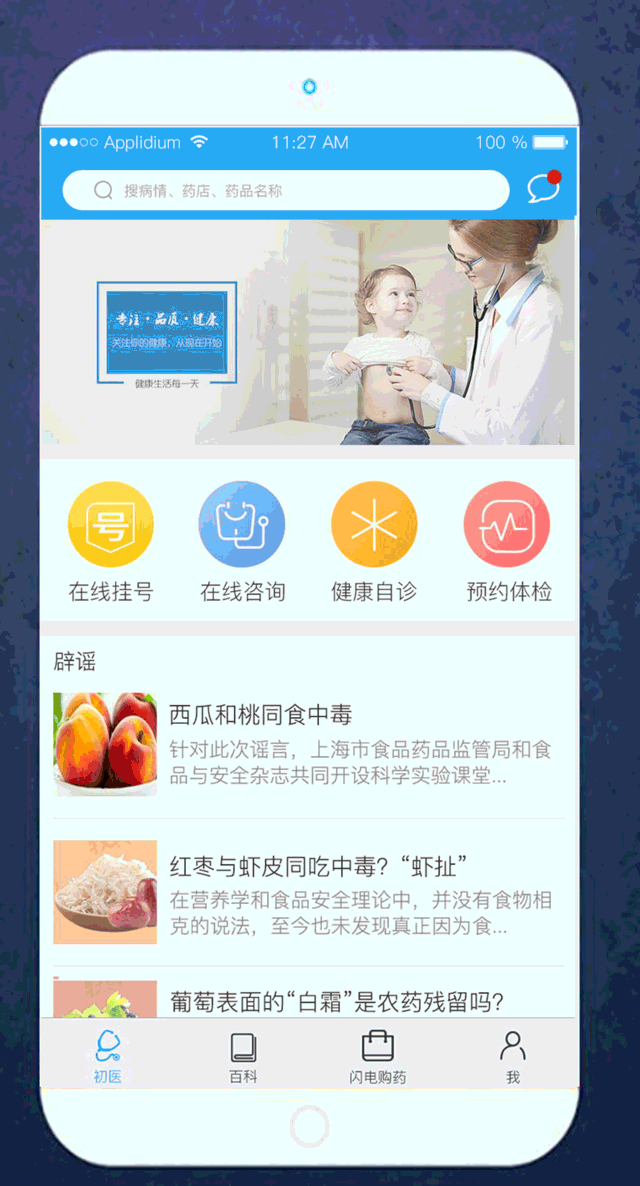 在线咨询-动效展示