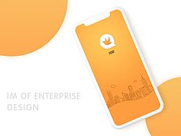 企業(yè)內(nèi)部IM