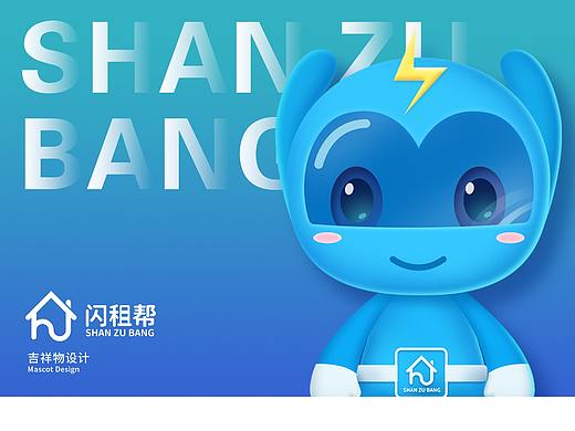 吉祥物设计