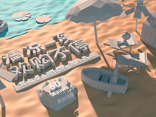 沒事建個模（個人主頁-ZNDcwNzQ3NDg=） - 電商 - 站酷設(shè)計師天堂通行證原創(chuàng)素材 - 站酷ZCOOL