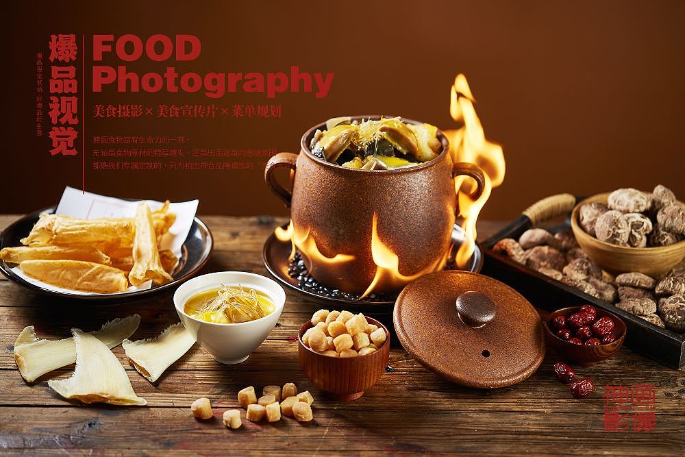 为武汉《厚味.融合菜》拍摄的菜品