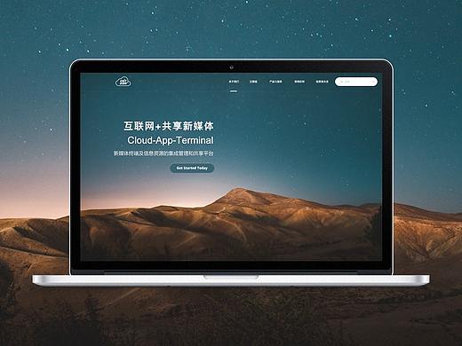 企业网站