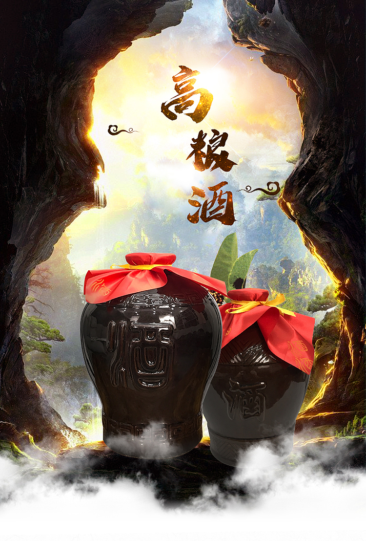 酒品主图-详情页