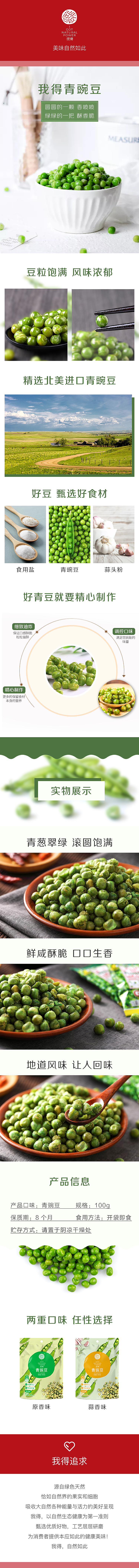 详情页（图ZMjEzMTM5NzYw） - 电商 - 站酷设计师淙淙流水的丛原创素材 - 站酷ZCOOL