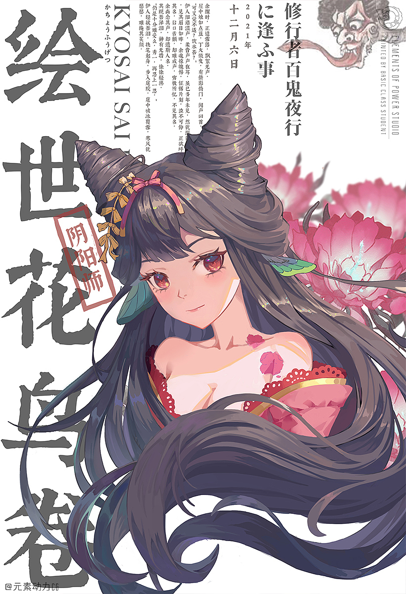 元素动力 | 基础班学员角色头像练习作业