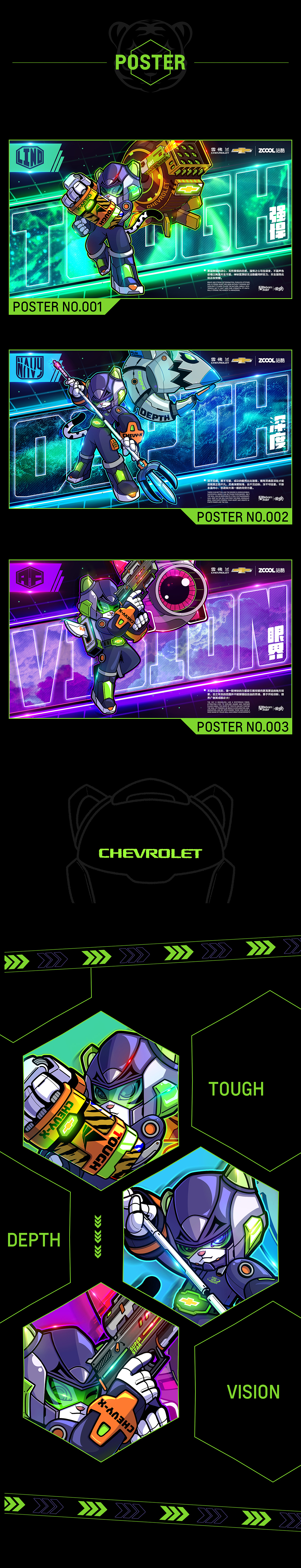 雪佛兰—《天生强悍，缔造未来》（图ZMzA3MzA2NzQw） - IP形象 - 站酷设计师重生宝宝原创素材 - 站酷ZCOOL