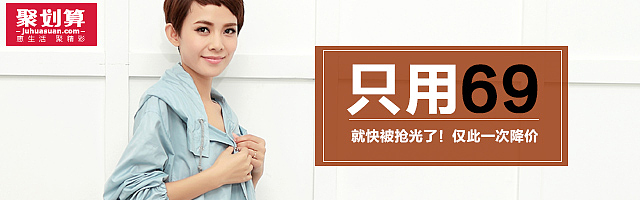 女装防晒服钻展（图ZNTA2NDQzNjQ=） - 电商 - 站酷设计师十一元原创素材 - 站酷ZCOOL