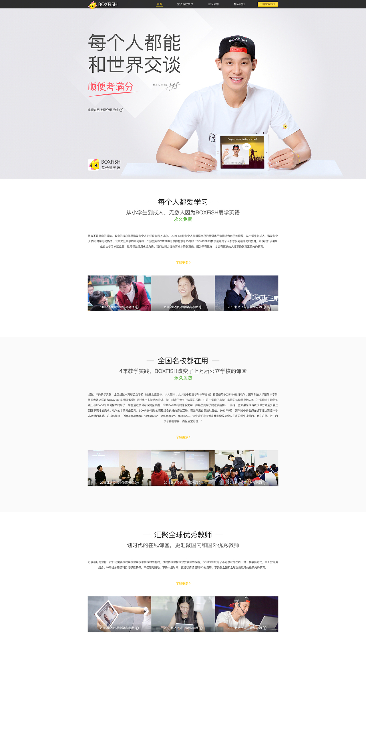盒子鱼官网首页改版（图ZODI5NjU3NDg=） - 企业官网 - 站酷设计师孽空原创素材 - 站酷ZCOOL