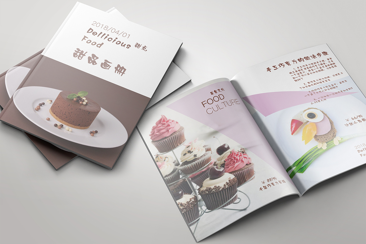甜品画册（图ZMTE1OTgyNzIw） - 书籍/画册 - 站酷设计师钟大爷好帅原创素材 - 站酷ZCOOL