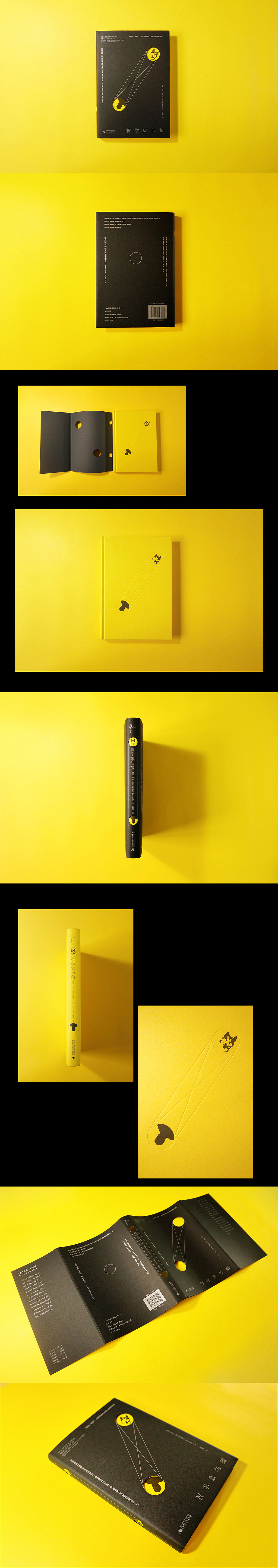 新民说 /《哲学家与狼》/广西师范大学出版社 /精装带护封