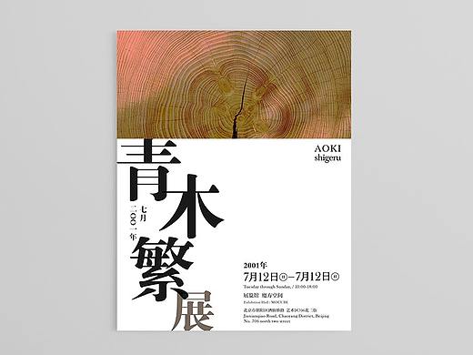 排版海报整理