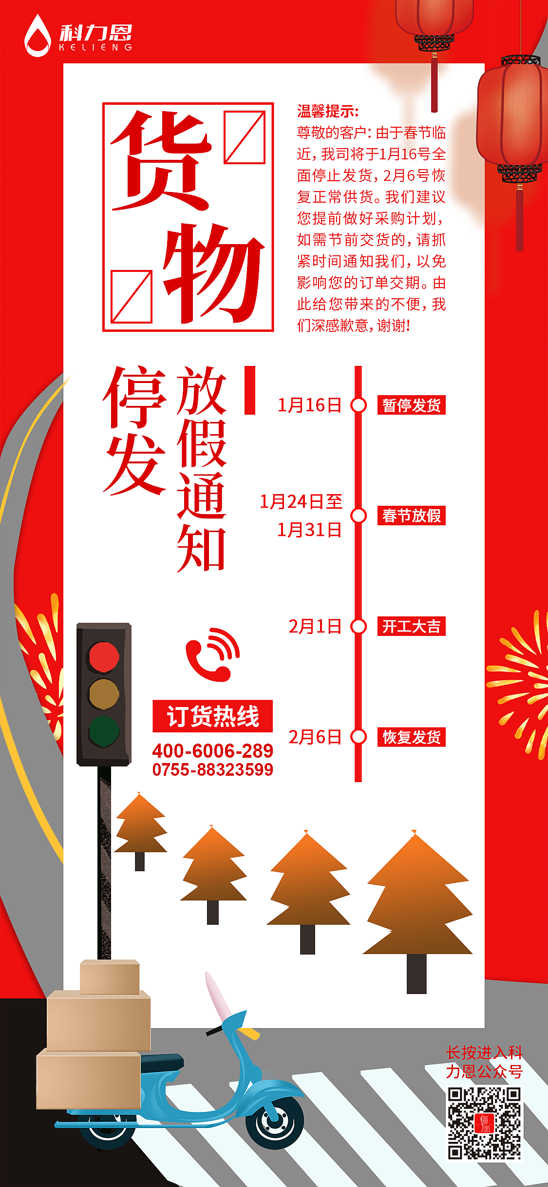 节日海报（图ZMjA5MzQ0NDQ4） - 海报 - 站酷设计师igfnjcf原创素材 - 站酷ZCOOL