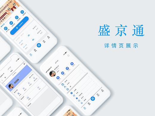 盛京同改版