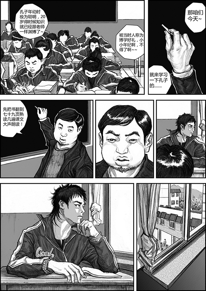 原创热血少年漫画为梦想《冲锋》启航篇(图ZODMzNTIwMA==) - 商业插画 - 站酷设计师左手韩原创素材 - 站酷ZCOOL