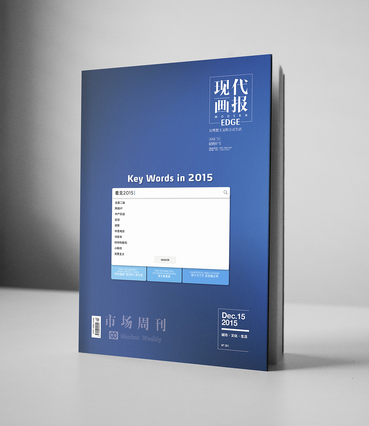 现代画报（图ZMzg1MTUyMDA=） - 书籍/画册 - 站酷设计师shiqi原创素材 - 站酷ZCOOL