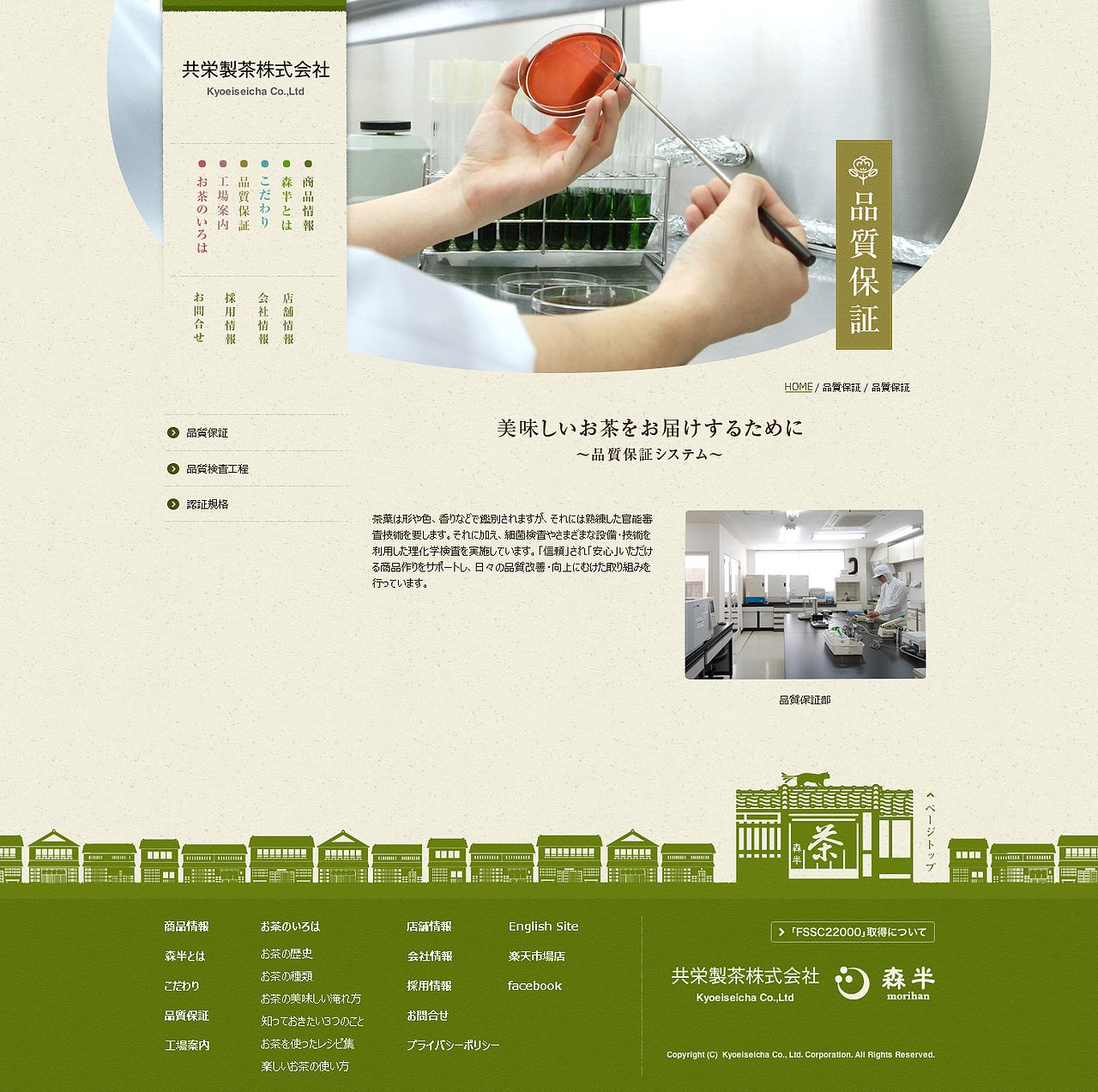 网页临摹：森半茶品（图ZNDI5MzU4NDA=） - 企业官网 - 站酷设计师CocoG原创素材 - 站酷ZCOOL
