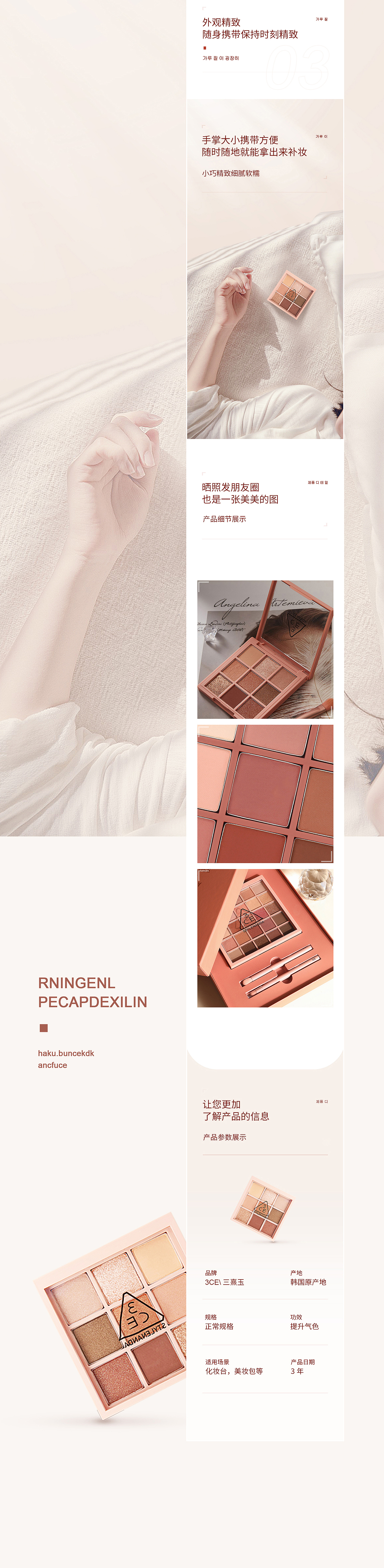 美妆类详情全案x2（图ZMjMyMjIyNDUy） - 电商 - 站酷设计师LEIHR原创素材 - 站酷ZCOOL
