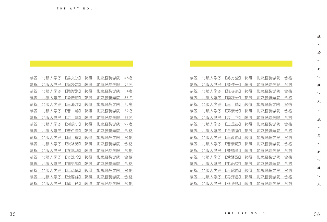 北服人招生简章（图ZMjc5OTY2ODg0） - 书籍/画册 - 站酷设计师KINGyiyi812原创素材 - 站酷ZCOOL