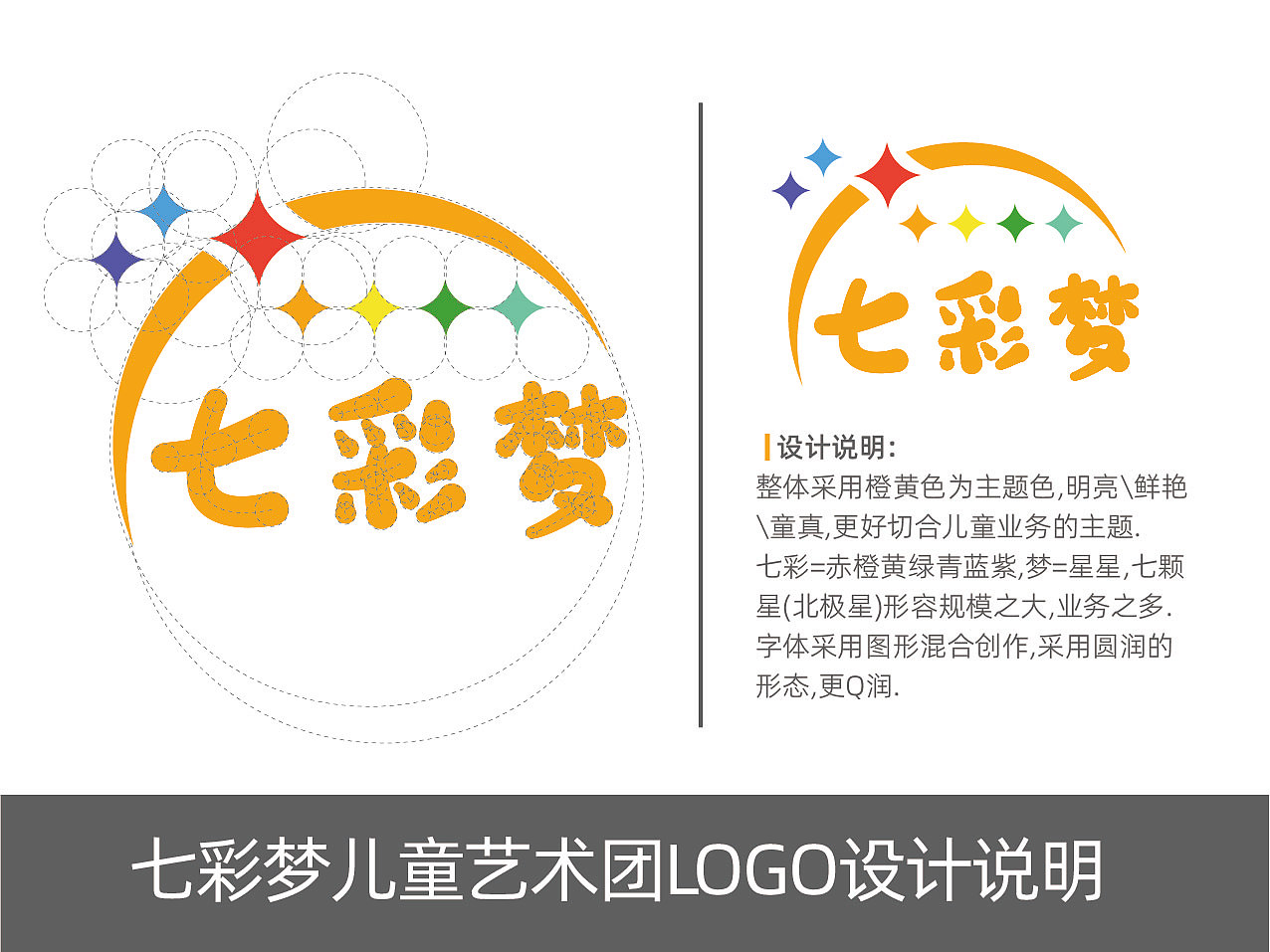 七彩梦logo设计（图ZMjk1MDg4MDcy） - Logo - 站酷设计师人间值得设计原创素材 - 站酷ZCOOL