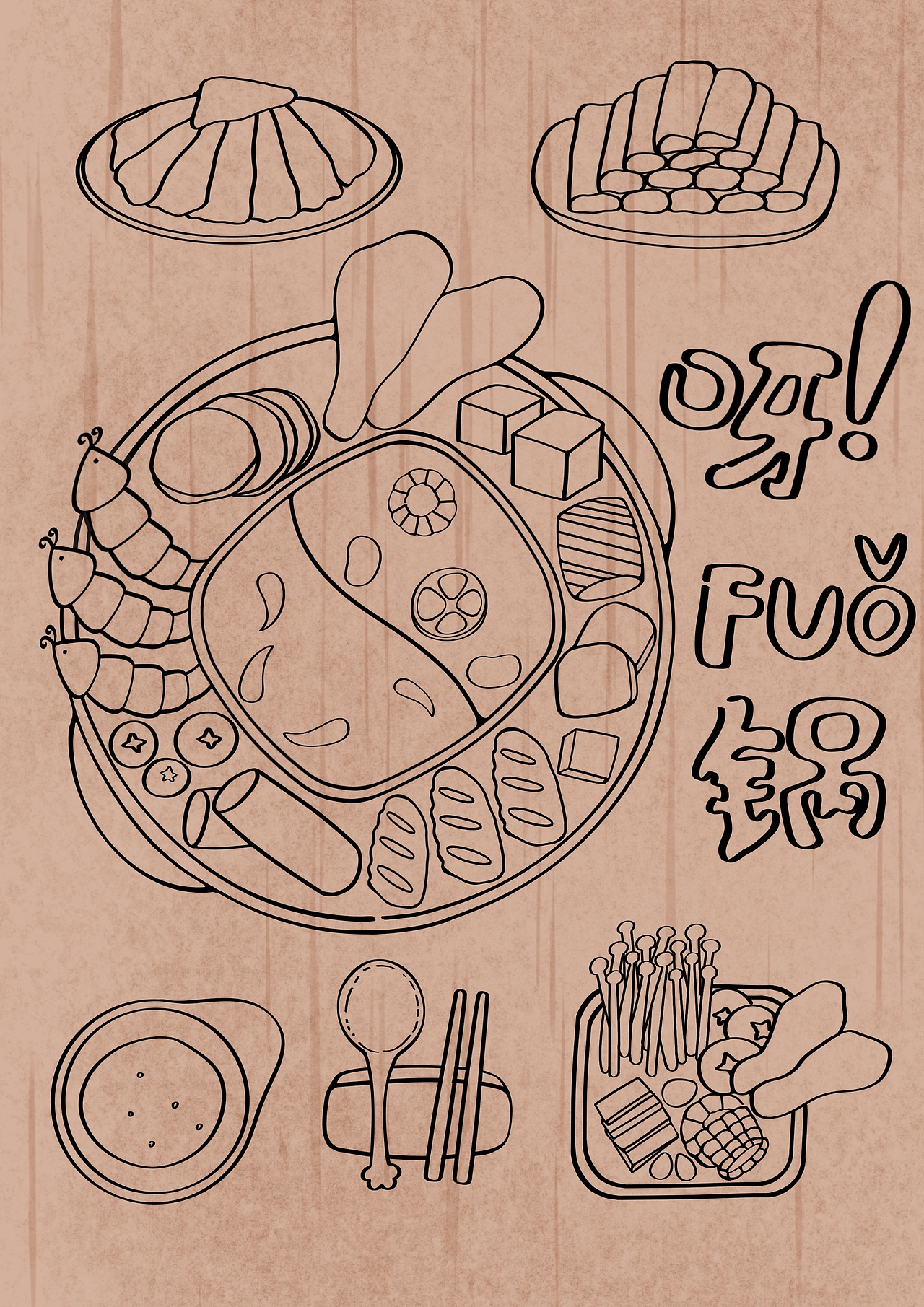 原創(chuàng)美食火鍋II??出??授權(quán)（圖ZMzgyMDU4ODQw） - 概念設(shè)定 - 站酷設(shè)計(jì)師Alan_ZXL原創(chuàng)素材 - 站酷ZCOOL