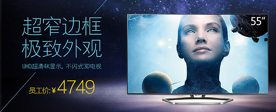 促销banner