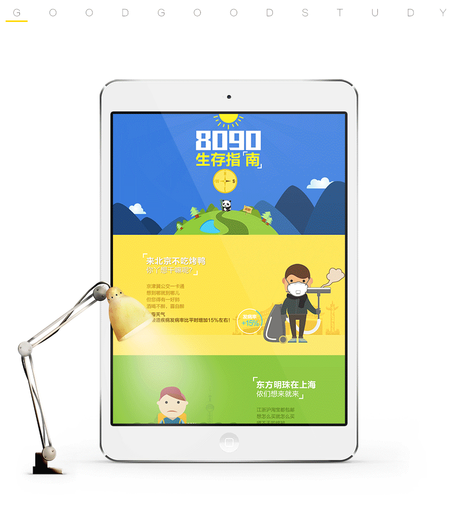 沁园巢悦招聘页面