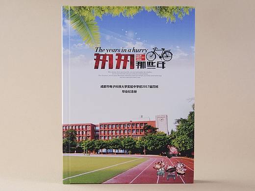 成都定制初中毕业纪念册-高端定制设计制作毕业纪念册