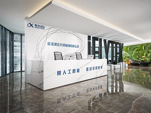 武汉光谷K11科大讯飞办公楼装修设计