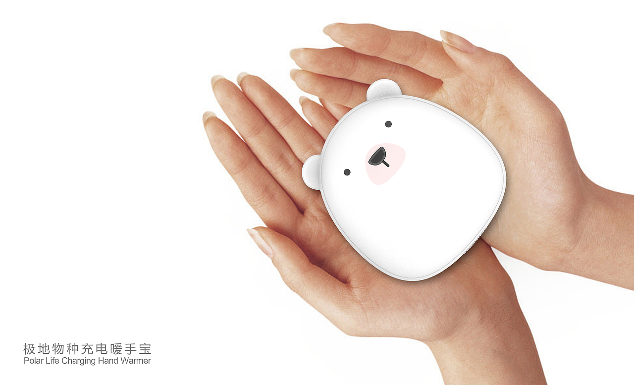 极地物种充电暖手宝（图ZMTI4NzcyMDUy） - 生活用品 - 站酷设计师whj198883原创素材 - 站酷ZCOOL