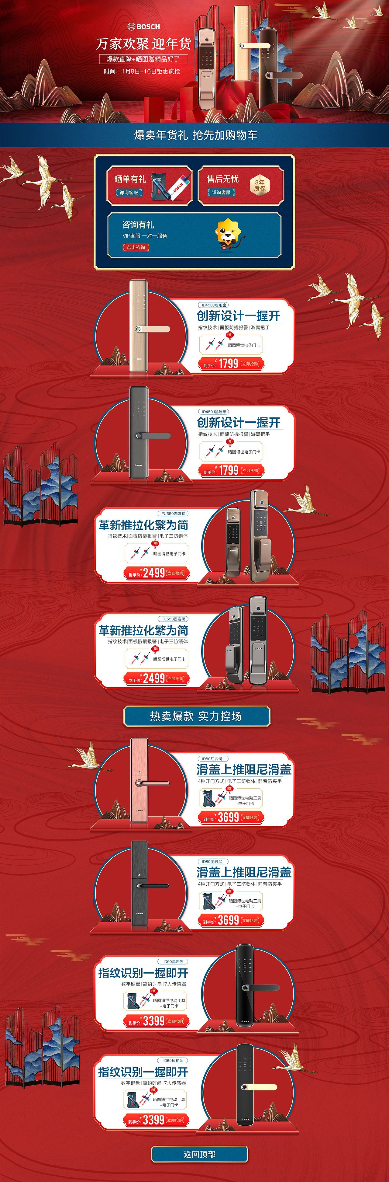 博世页面（图ZMTkxMjAzMjA0） - 其他平面 - 站酷设计师一个青春痘原创素材 - 站酷ZCOOL