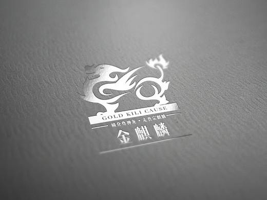 金麒麟