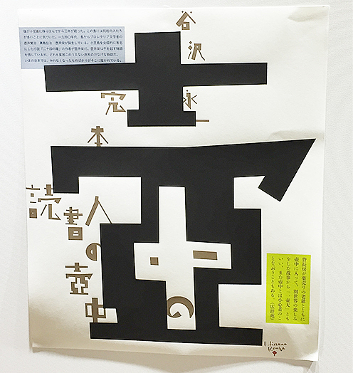 平野甲贺字体展