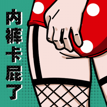 人间精品-表情包（戏精的福音）（图ZMTkxNTk4Mzgw） - 网络表情 - 站酷设计师OWL丨studio原创素材 - 站酷ZCOOL