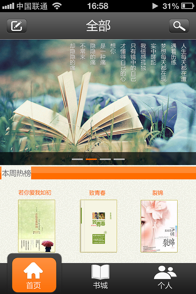 小P阅读（图ZMTIxMDA2NjA=） - 其他 - 站酷设计师Rita__原创素材 - 站酷ZCOOL