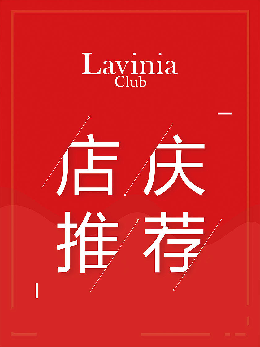 店庆推荐 线下物料 商场pop（图ZOTkwNzY1Njg=） - 品牌 - 站酷设计师薛小妹原创素材 - 站酷ZCOOL