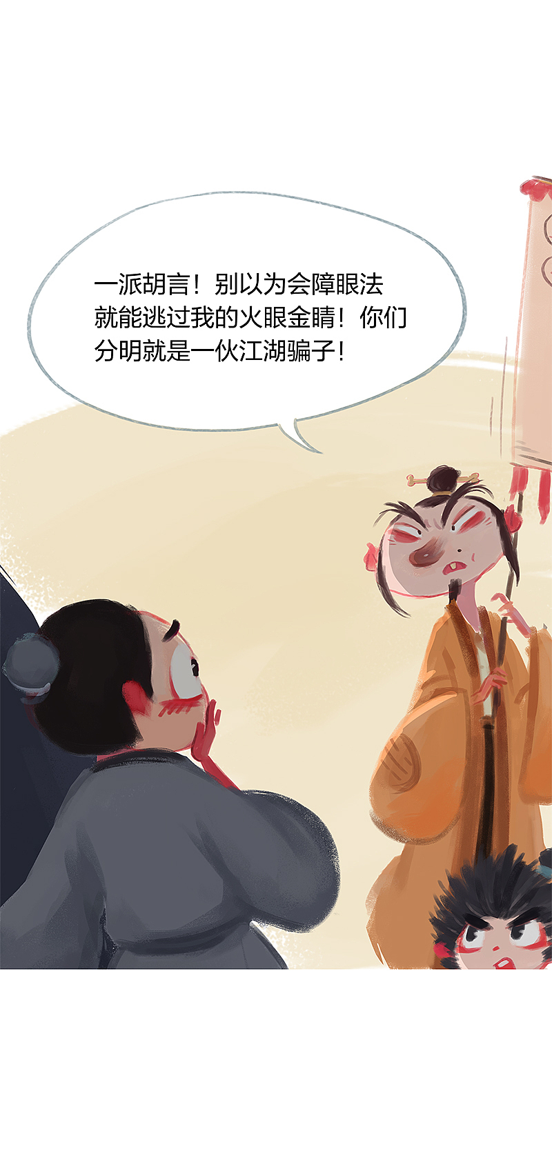 漫画《吾猫当仙》第十八话（图ZMTY4NDQ4NjY0） - 中/长篇漫画 - 站酷设计师完美世界漫画原创素材 - 站酷ZCOOL