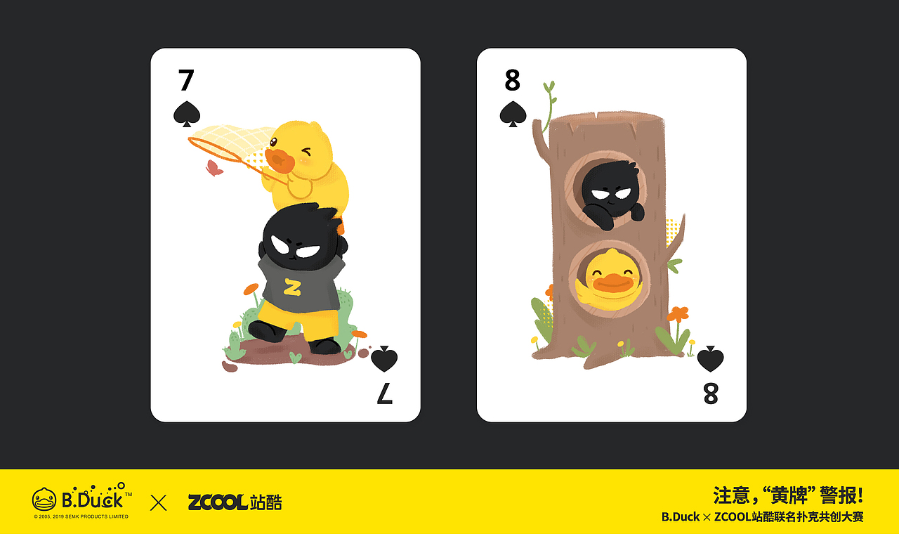B.Duck小黄鸭 x ZCOOL站酷联名扑克（图ZMTc1NTI3Mzcy） - 商业插画 - 站酷设计师派星星在奔跑原创素材 - 站酷ZCOOL