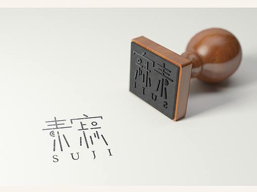 素寂品牌形象优化方案