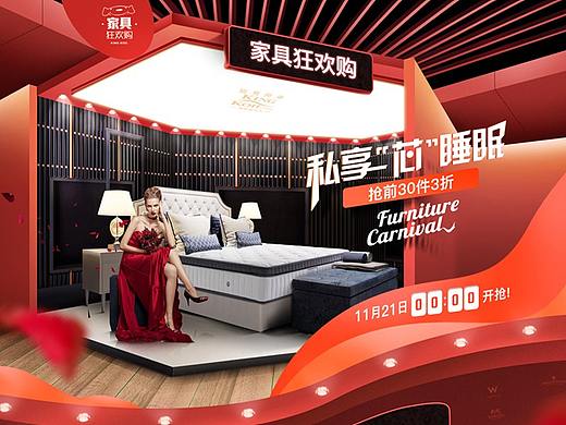京东-家具狂欢购