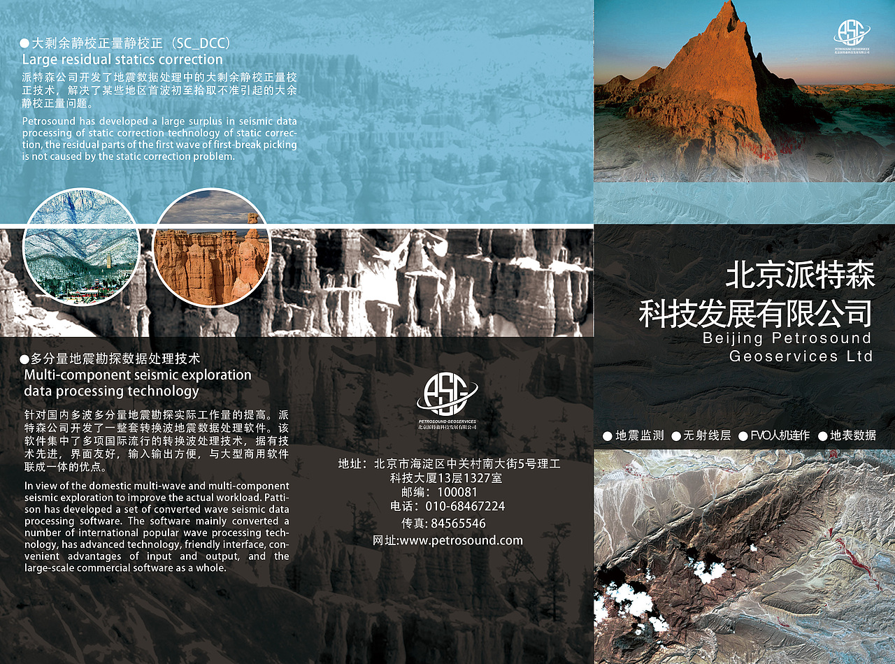 画册-地理中国01