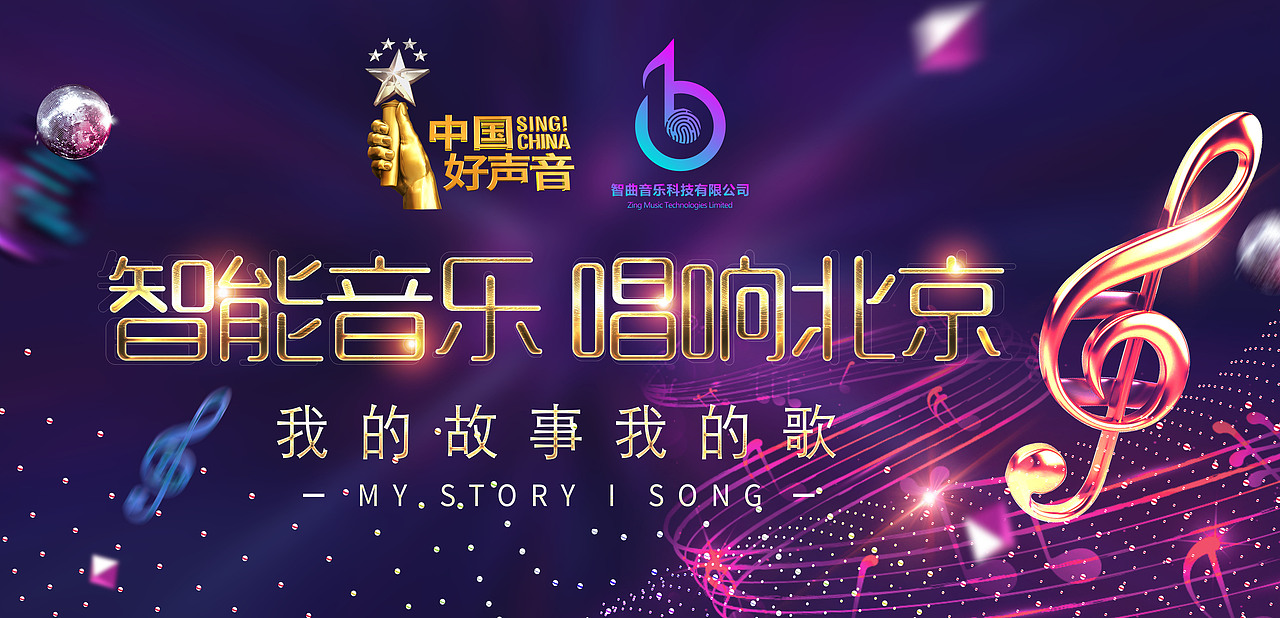 音乐海报（图ZMjE5NDAxMjAw） - 海报 - 站酷设计师小啊周原创素材 - 站酷ZCOOL