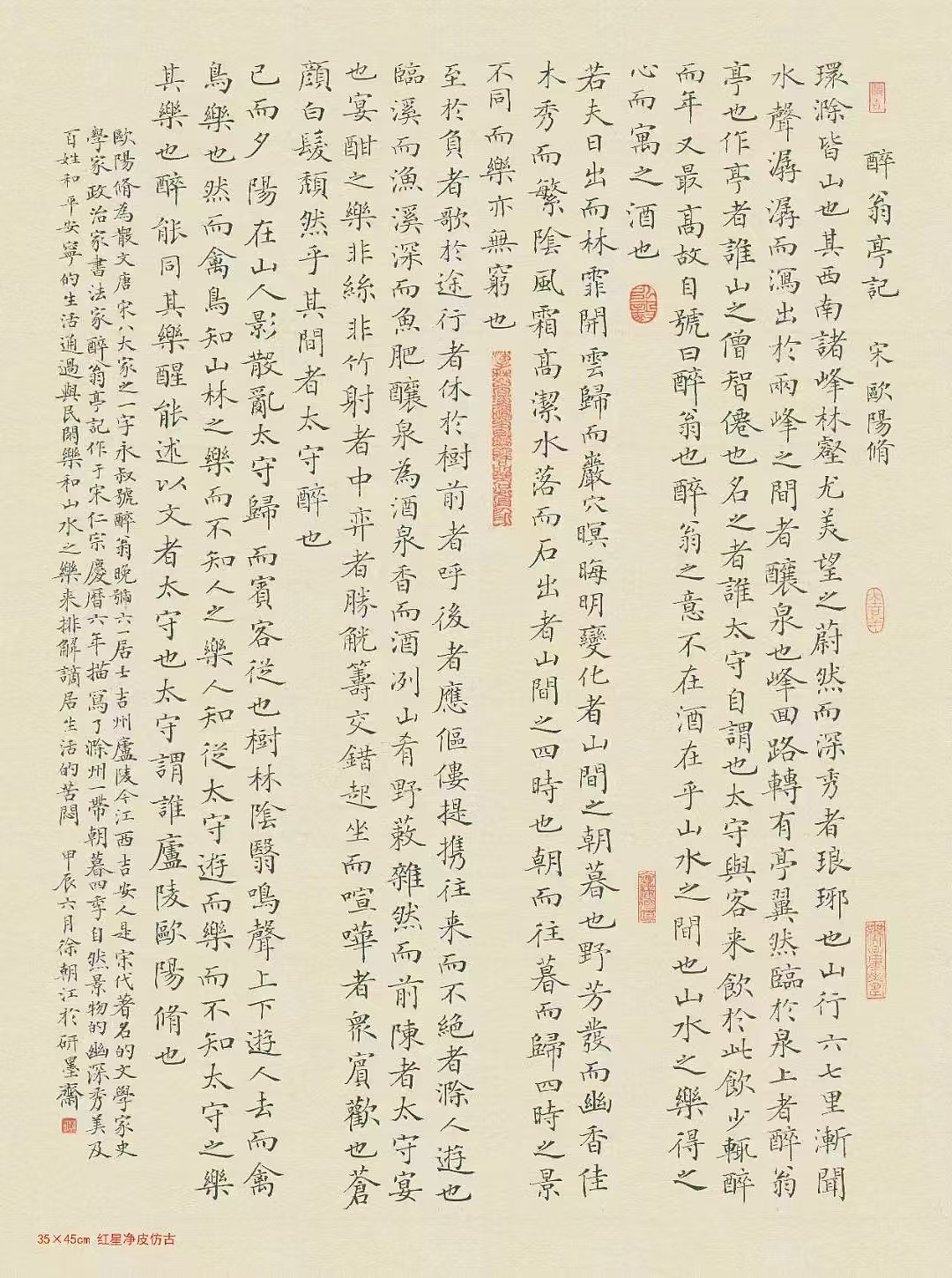 徐朝江小楷（图ZMzgwMzYyMjEy） - 书法 - 站酷设计师书画经纪人萌萌原创素材 - 站酷ZCOOL